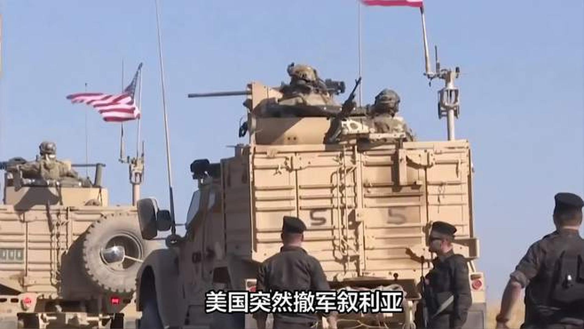叙利亚美国撤军情况分析，叙利亚美国撤军情况深度解析