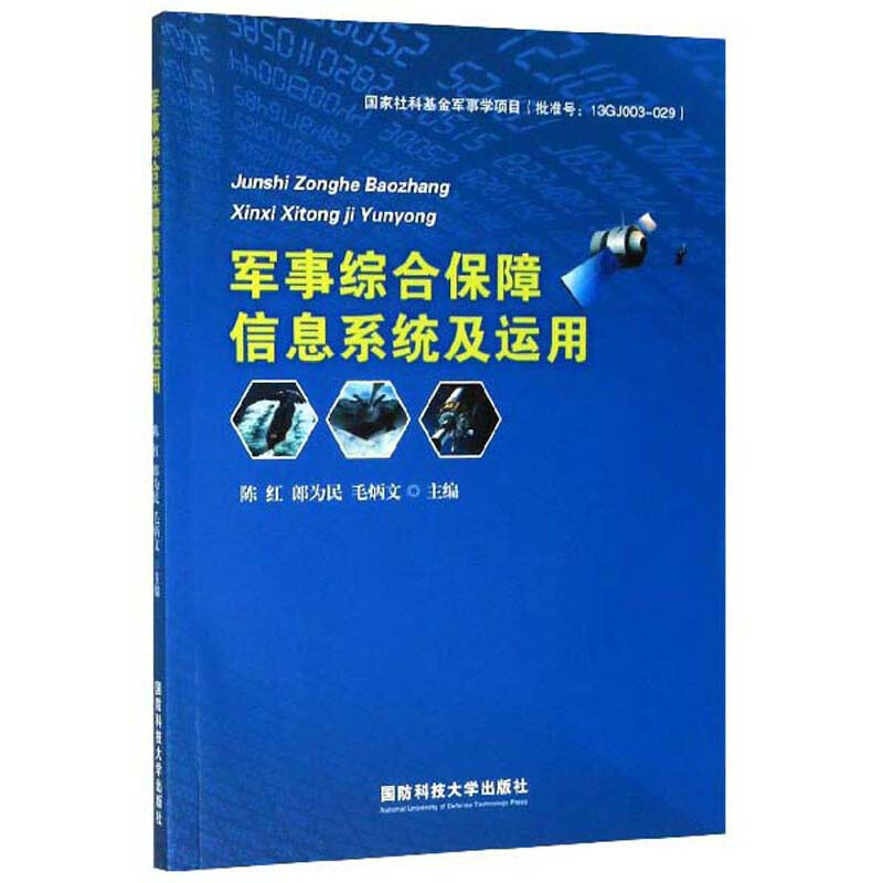 军事综合信息网公共应用服务管理，构建高效、安全、智能的服务体系，军事综合信息网公共应用服务管理体系，高效、安全与智能化构建