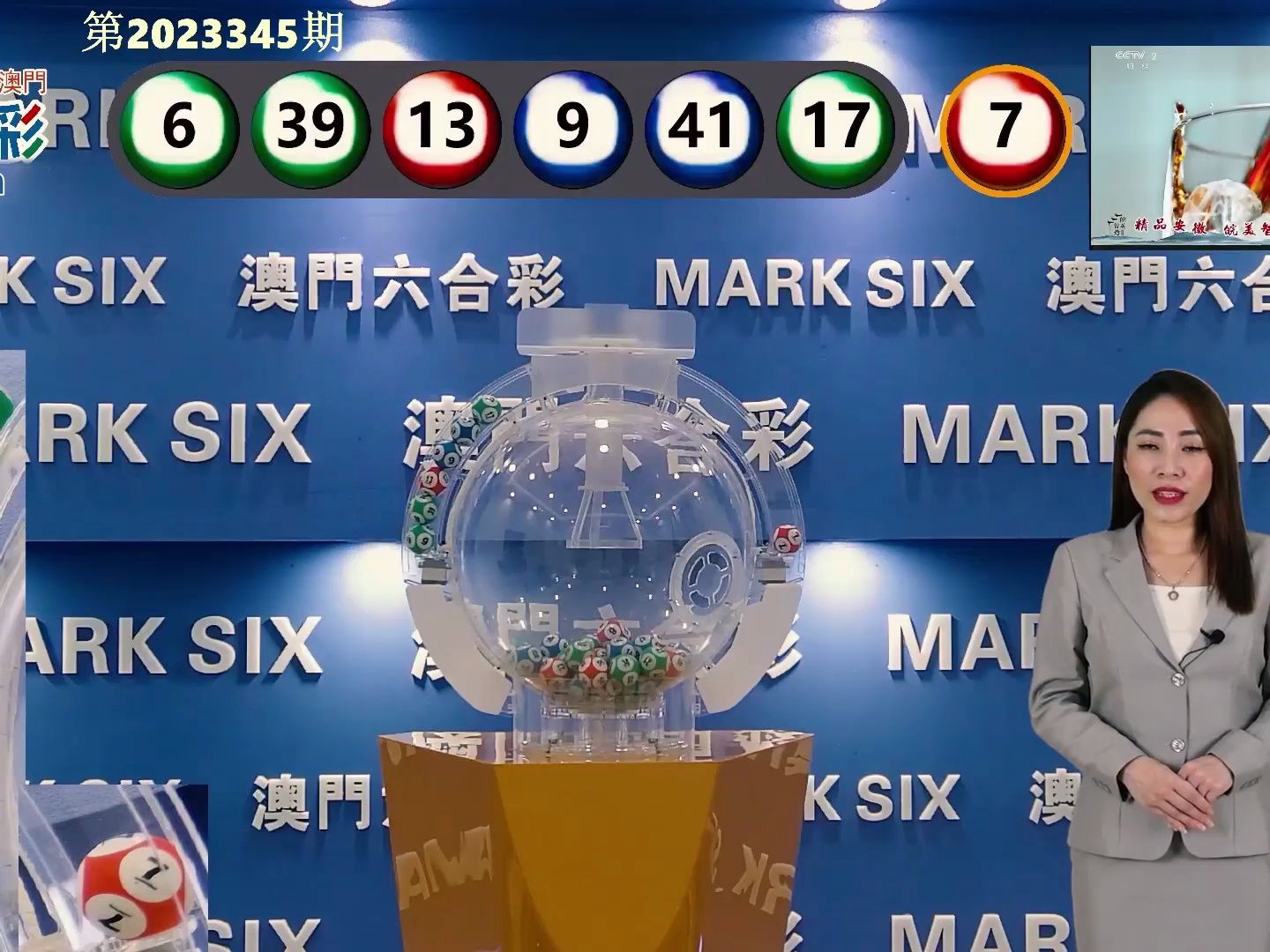 新澳门开奖记录与今日开奖结果解析，澳门最新开奖记录与今日开奖结果深度解析