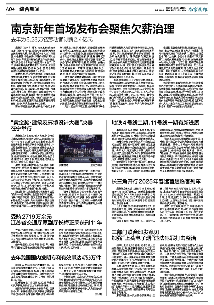 报道速递
