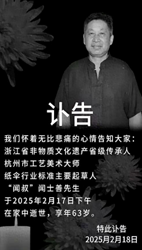 巨星陨落