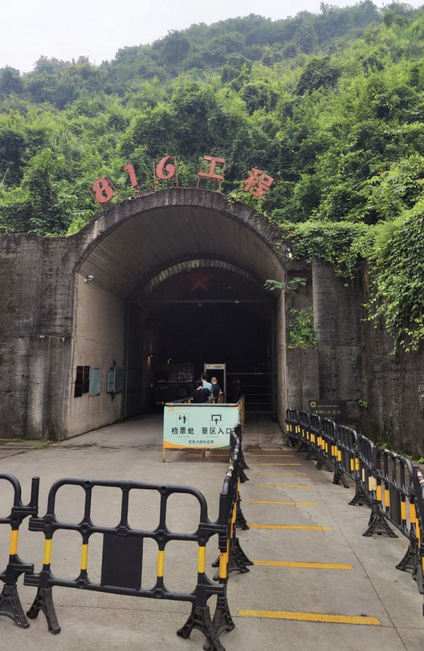 重庆核工业816景点，历史与现代的交融之地，重庆核工业816景点，历史与现代交融的旅游胜地