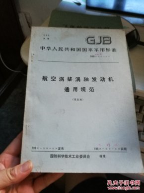 涡轴发动机维护手册，涡轴发动机维护手册详解
