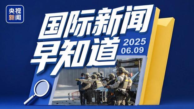 全球视角