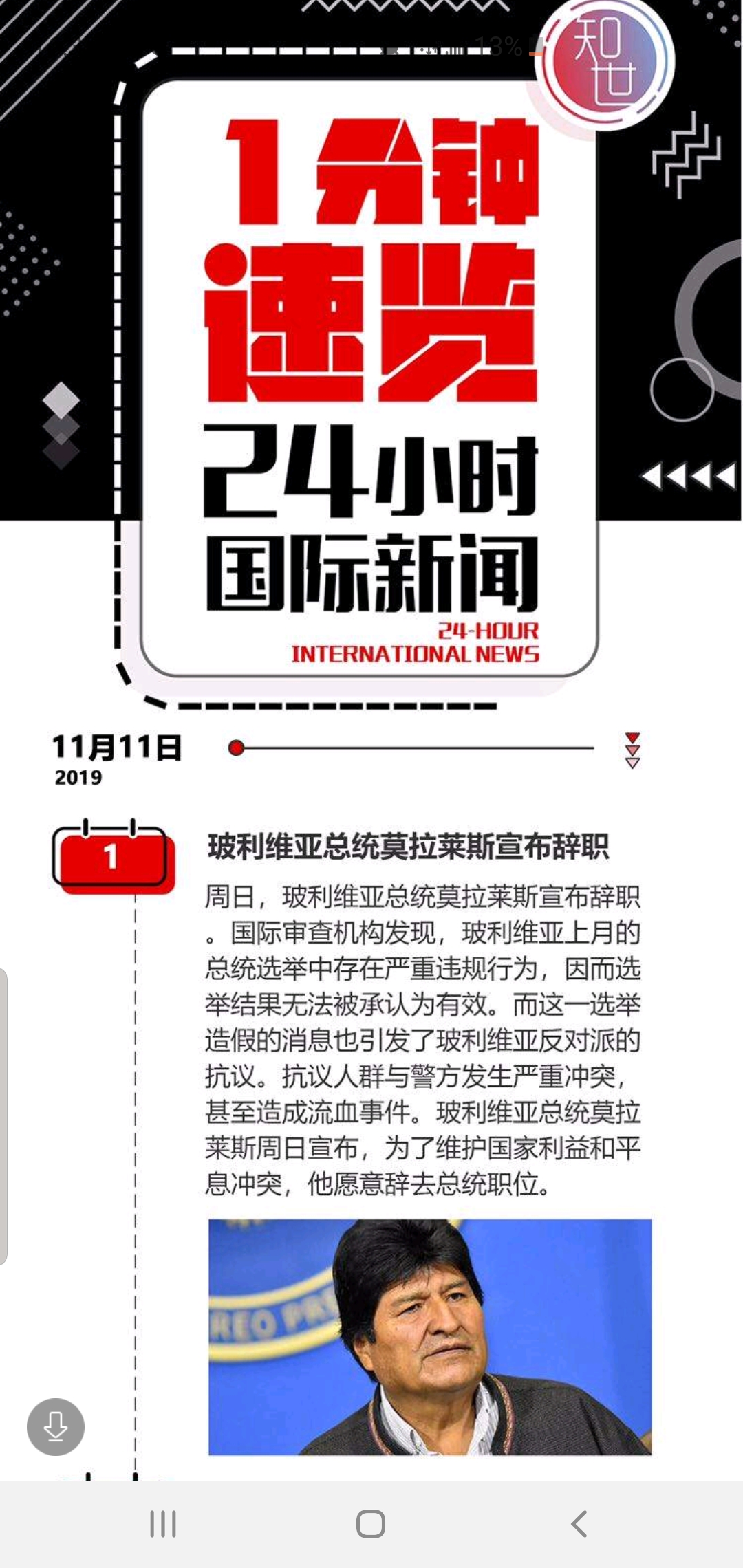 国际消息概览，全球动态与影响，全球动态周报，国际消息概览及其全球影响