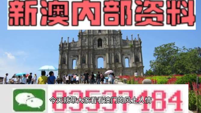 新澳今天最新免费资料