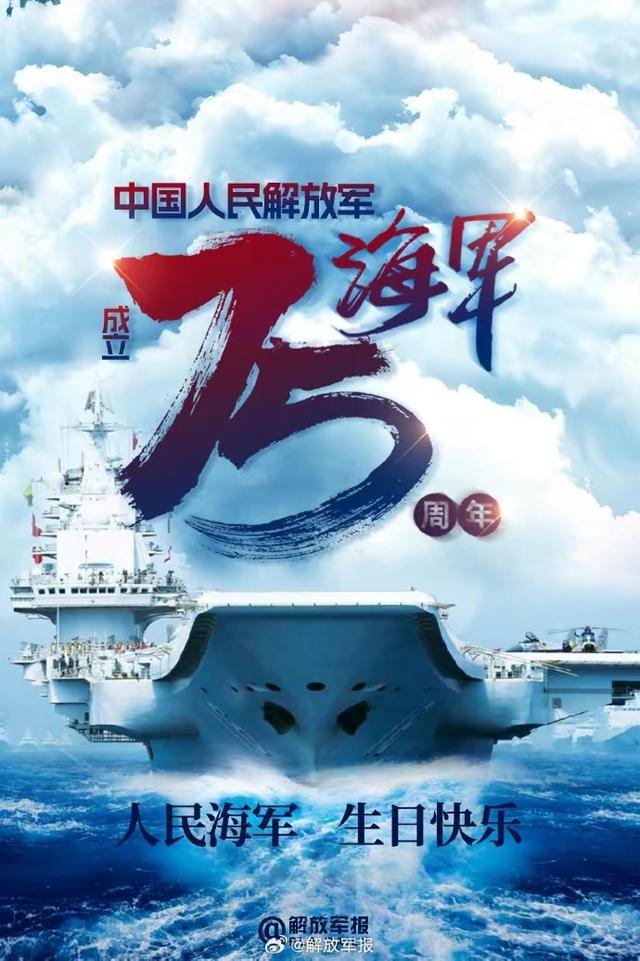 中国海军74周年，央视镜头下的辉煌历程，中国海军辉煌历程，央视镜头下的74周年庆典