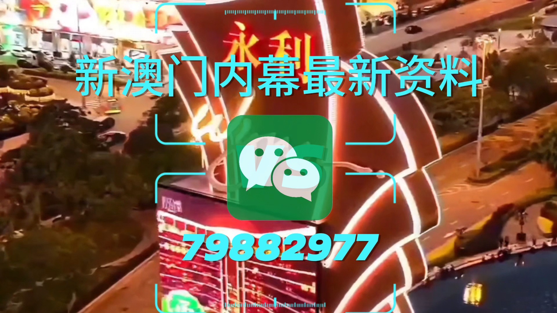 新澳门一肖一特一中，文化、发展与社区活力，澳门文化发展与社区活力，新焦点一肖一特一中