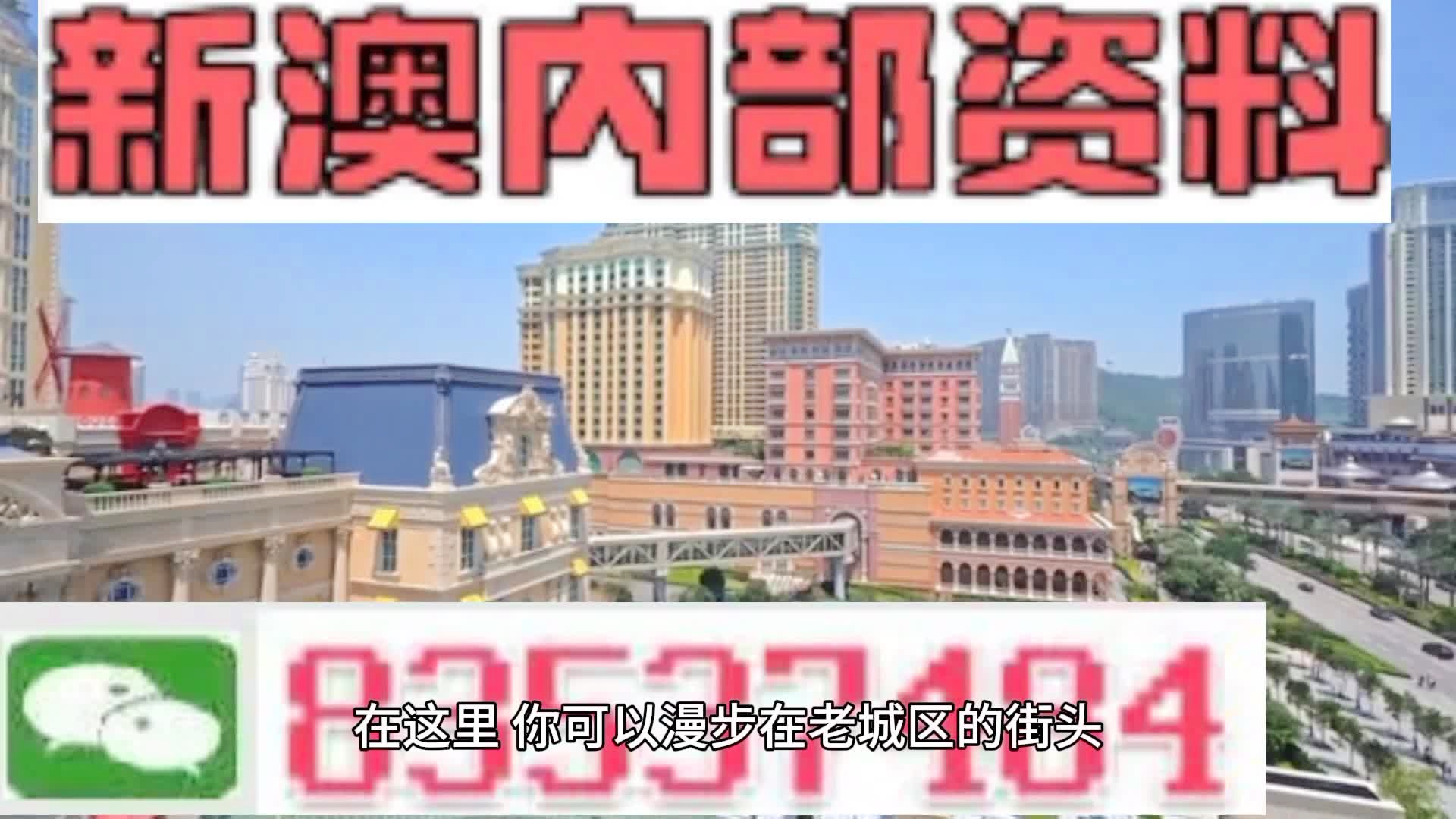 澳门四肖八码期期准