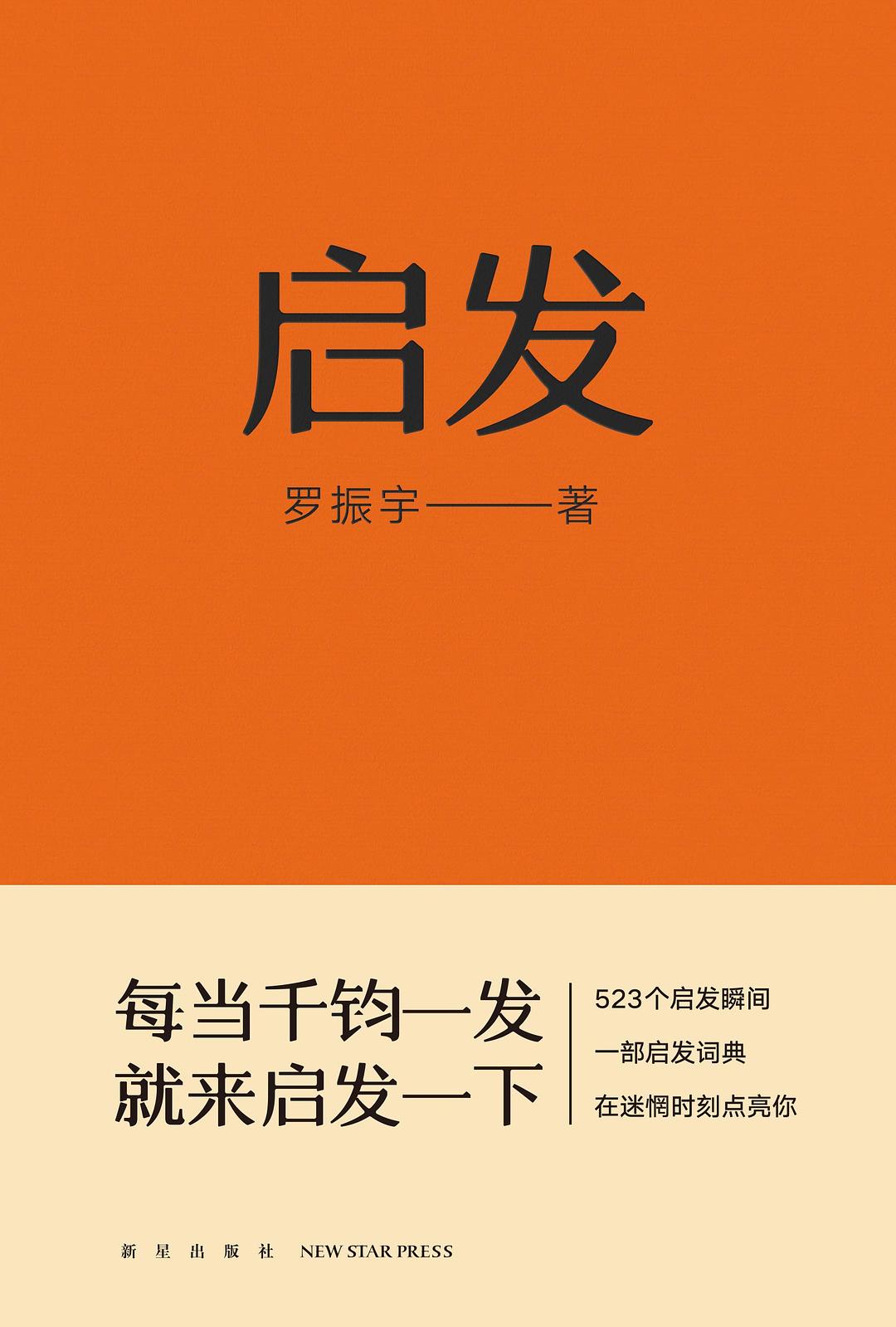 启发——探索未知的明灯，启发，探索未知的明灯之路