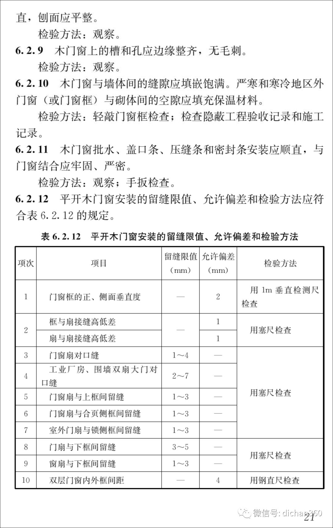 新门内部精准资料免费，探索与启示，新门内部精准资料探索与启示——免费获取启示之门
