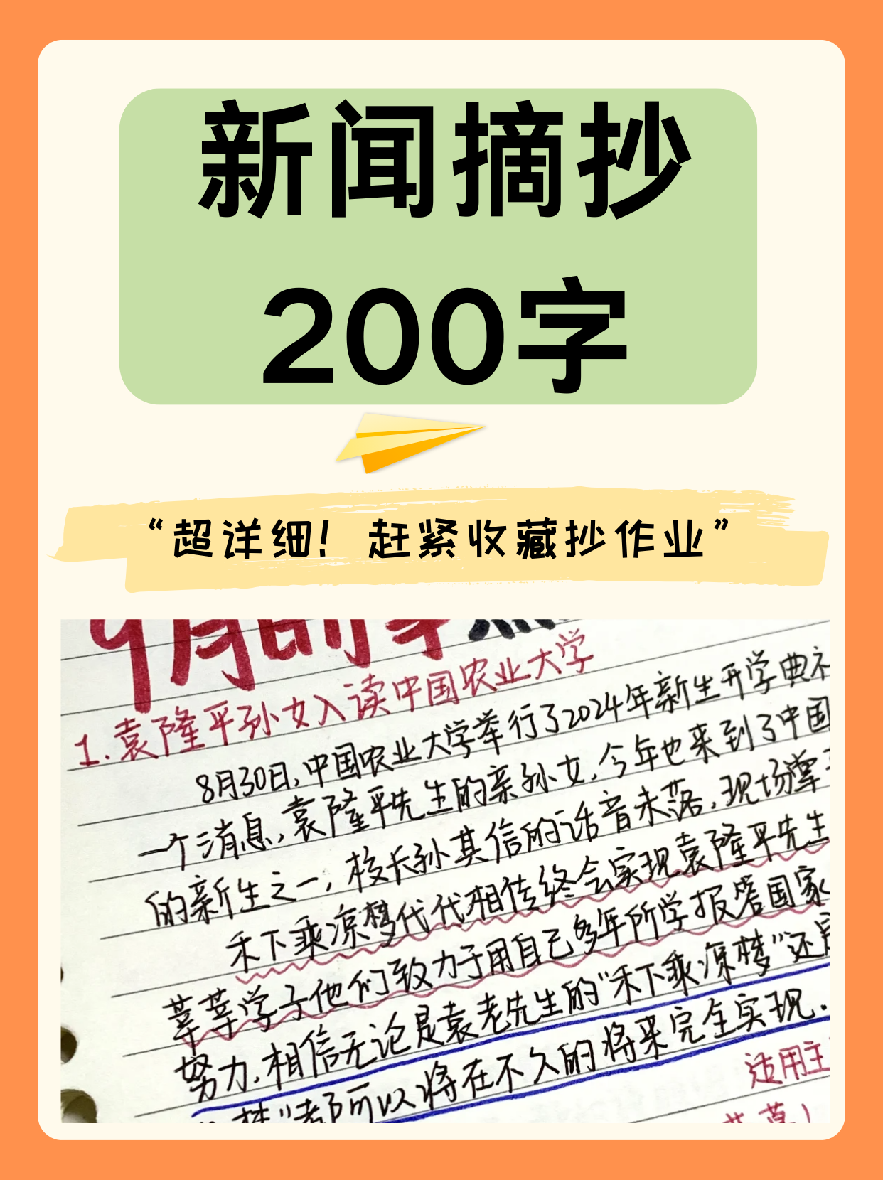 最近新闻大事件摘抄 2021年，2021年重大新闻事件回顾与摘要