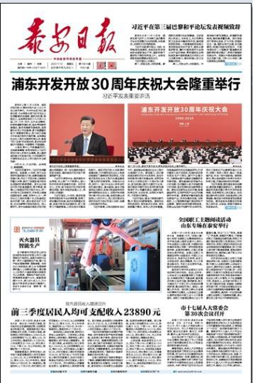 今天重大新闻中国，迈向新时代的繁荣与进步，中国迈向新时代的繁荣与进步，今日重大新闻揭晓
