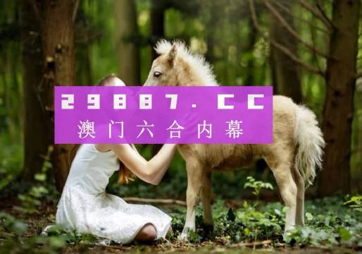 澳门六开彩免费开奖今晚结果，探索彩票的魅力与责任，澳门六开彩今晚免费开奖结果，探索彩票魅力与责任之旅