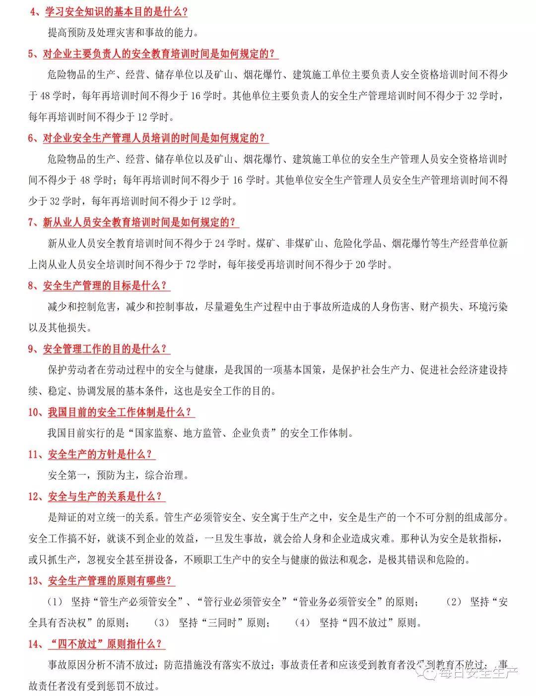 今日新闻摘抄十条（2023年7月），今日新闻聚焦，2023年7月新闻摘要十条