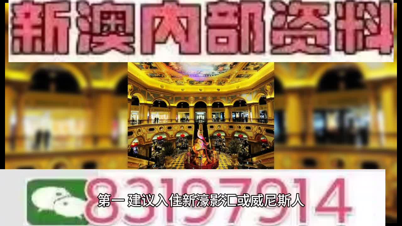 澳门新彩