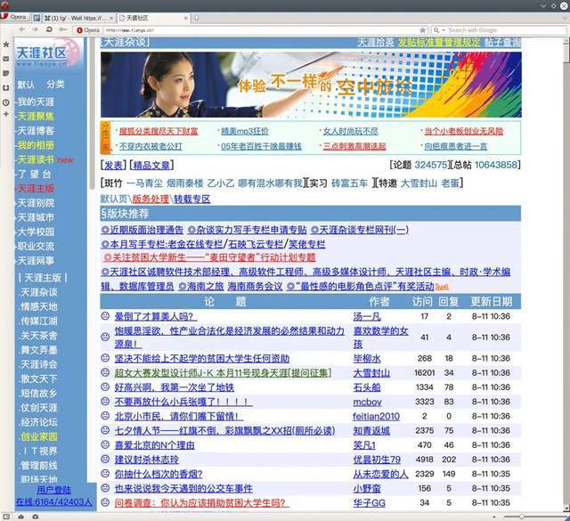 天涯论坛的兴衰与关闭之谜，天涯论坛兴衰历程与关闭之谜