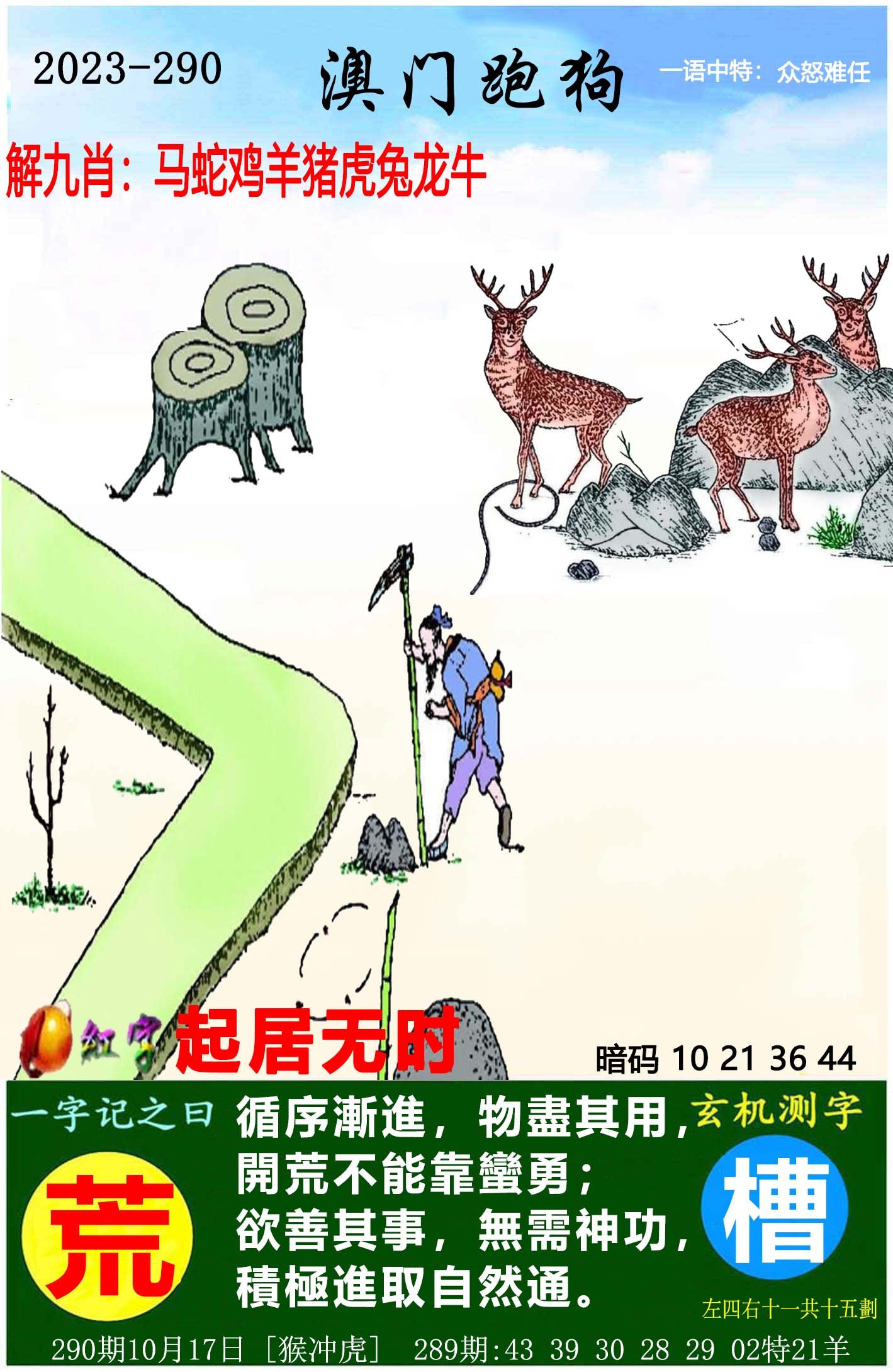 澳门今天新版跑狗图的探索与解读，澳门新版跑狗图深度探索与解读