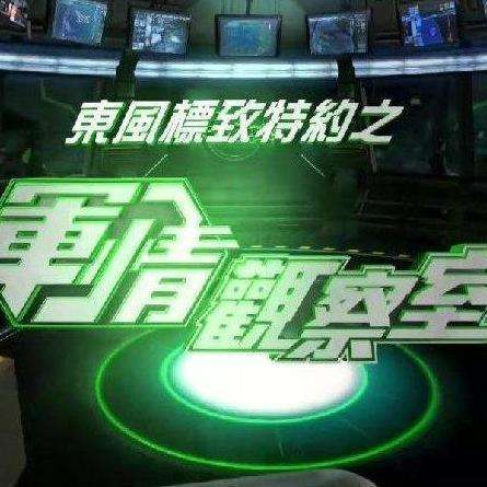 全球军情动态深度解析