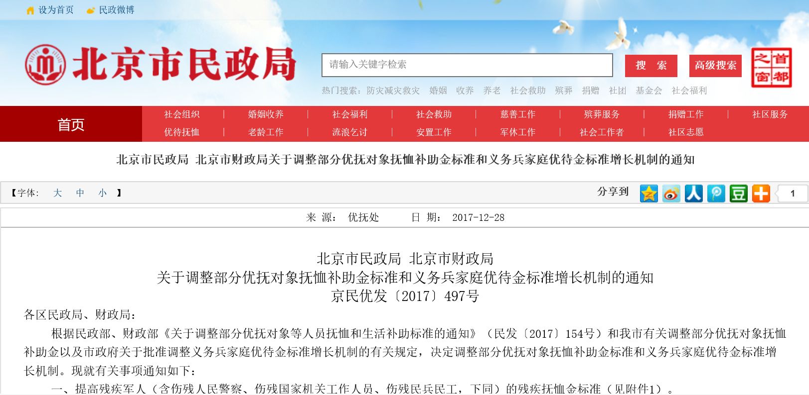 长沙义务兵家庭优待金标准详解，长沙义务兵家庭优待金标准全面解析