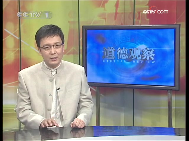 CCTV道德观察——2008年的深度洞察，CCTV道德观察，深度解读道德现象——2008年回顾