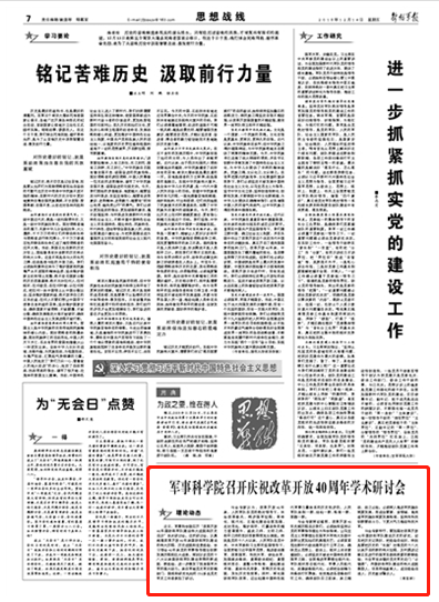 中国国防历史的启示视频，深度解读与前瞻思考，中国国防历史的深度解读与启示，历史启示与前瞻思考的视频解析