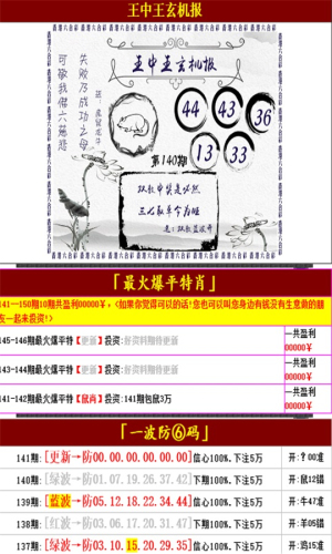 王中王必中一肖四不像，王中王必中一肖四不像揭秘