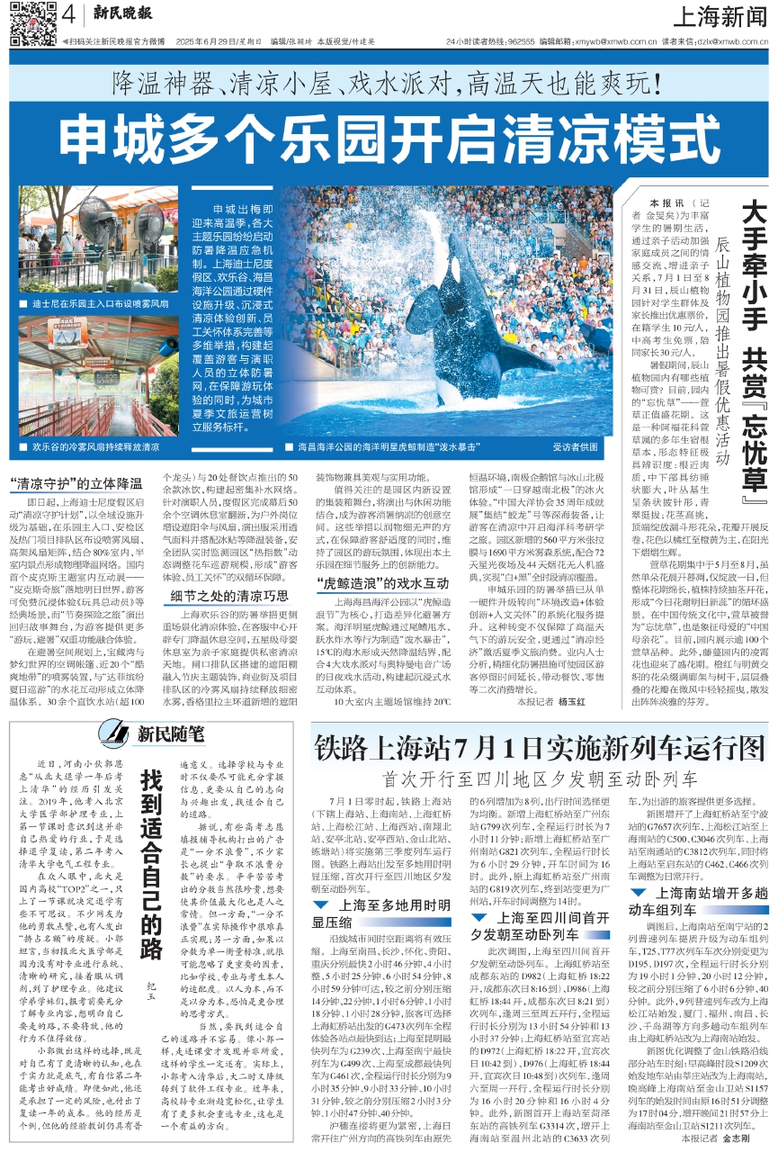 今日本地新闻综述，聚焦时事热点，关注民生百态，今日时事热点与民生百态，本地新闻综述
