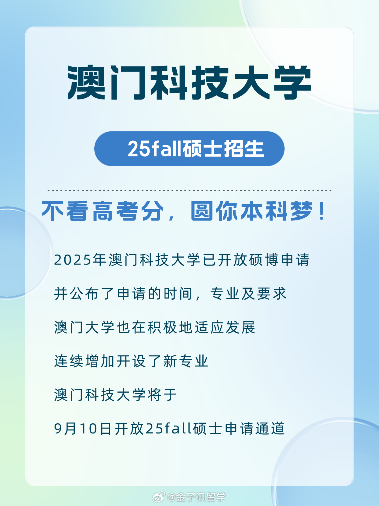 澳门一码一码100准确考研