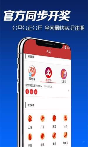 澳门六开彩开奖历史记录软件特色