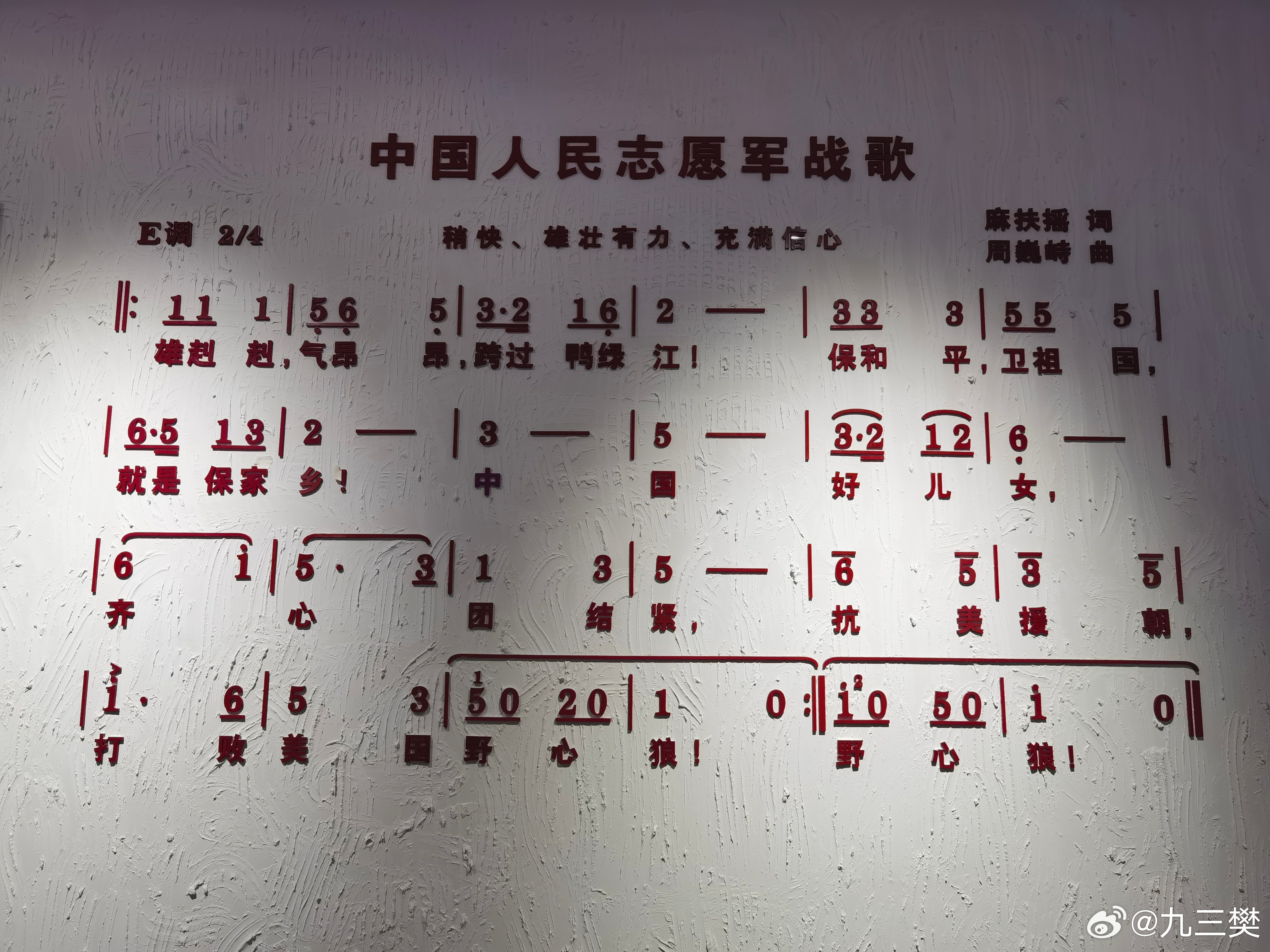 合唱中国人民志愿军军歌，传承英雄精神，激发时代力量，合唱军歌，传承英雄精神，激荡时代力量