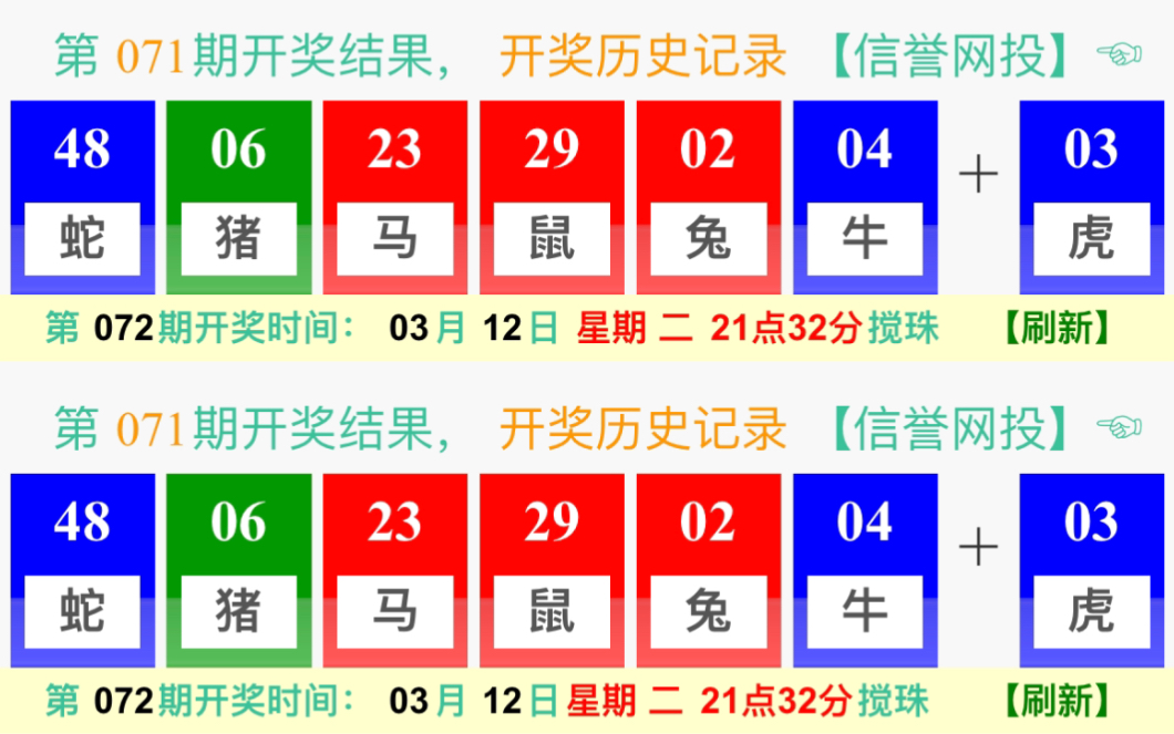 最新开奖信息