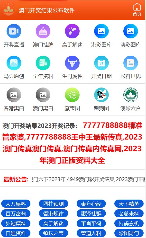 澳门最快开奖资料解析，澳门开奖资料解析揭秘