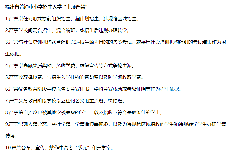 今日新闻摘抄十条（学生版），今日新闻热点摘要（学生版）前十条