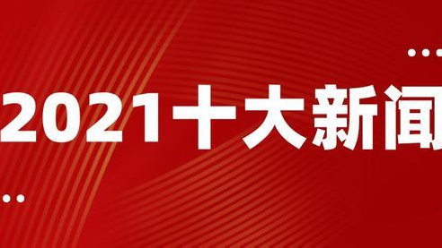 最近新闻大事件概览——聚焦全球热点事件，全球热点事件新闻概览，聚焦最新大事件