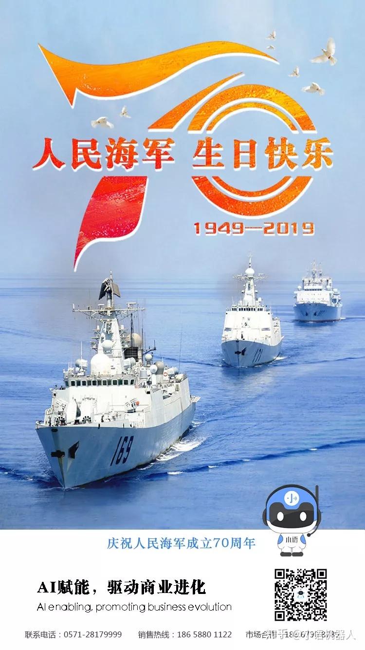 庆祝中国人民海军的生日，荣耀与辉煌，庆祝海军华诞，荣耀与辉煌的历程