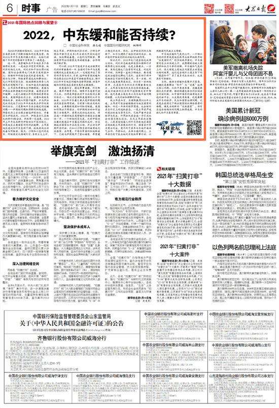 今日十大新闻热点概述，今日十大新闻热点概览