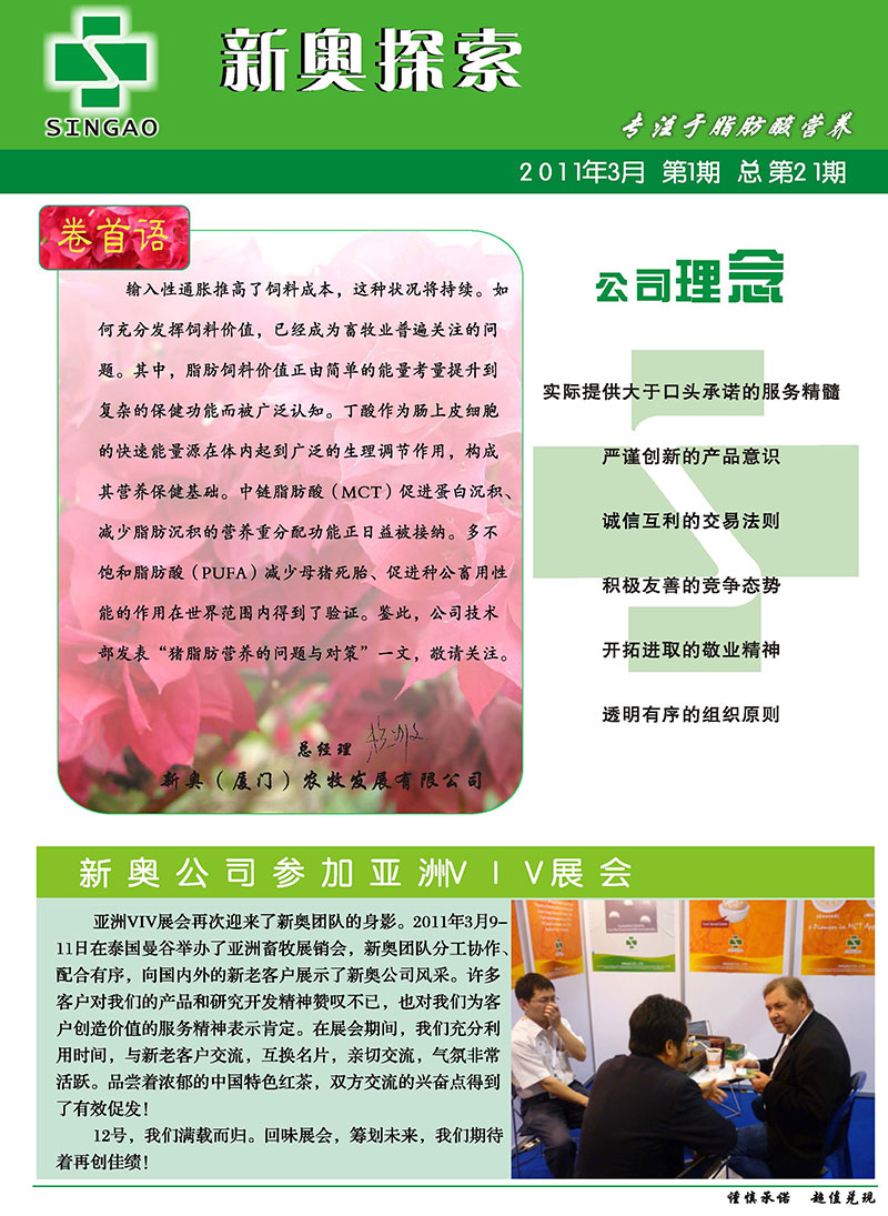 探索2025新澳精准正版资料的重要性与价值，探索2025新澳精准正版资料的价值与重要性