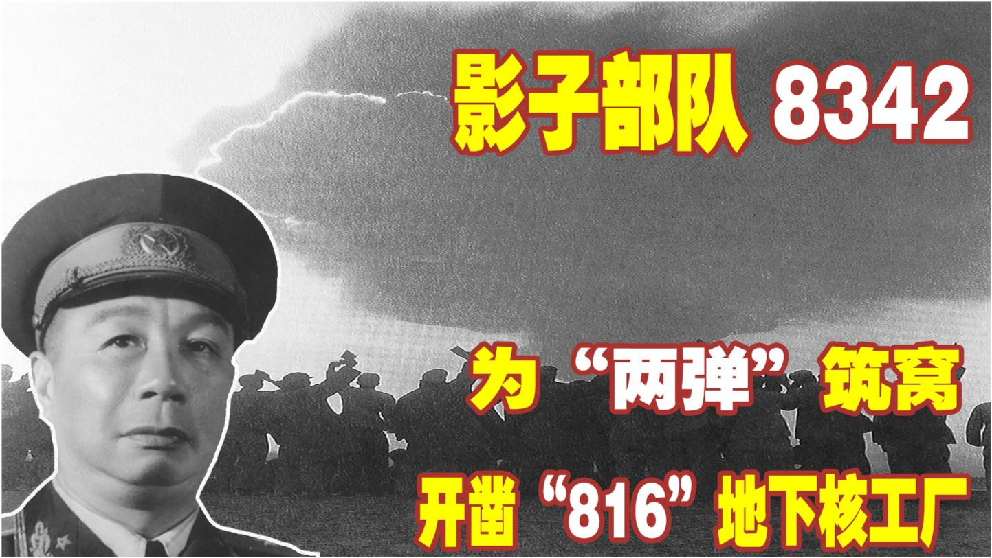 中国十大神秘部队所在地揭秘，中国神秘部队所在地大揭秘