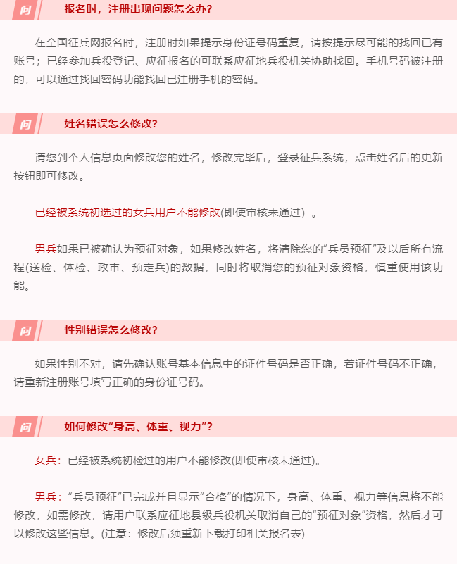 2023下半年征兵报名正在进行——青春热血，投身国防，青春热血，投身国防——2023下半年征兵报名正式启动