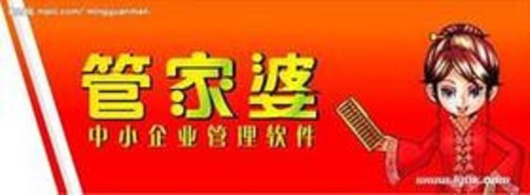 探索7777788888管家婆免费网，一站式服务的新境界，一站式服务新境界，探索7777788888管家婆免费网