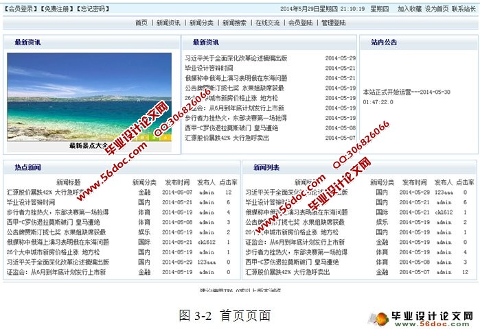 新闻发布系统的设计与实现，新闻发布系统设计与实现方案探讨