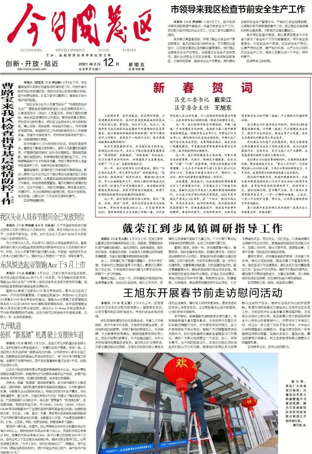 中国今日新闻内容概览，中国今日新闻概览