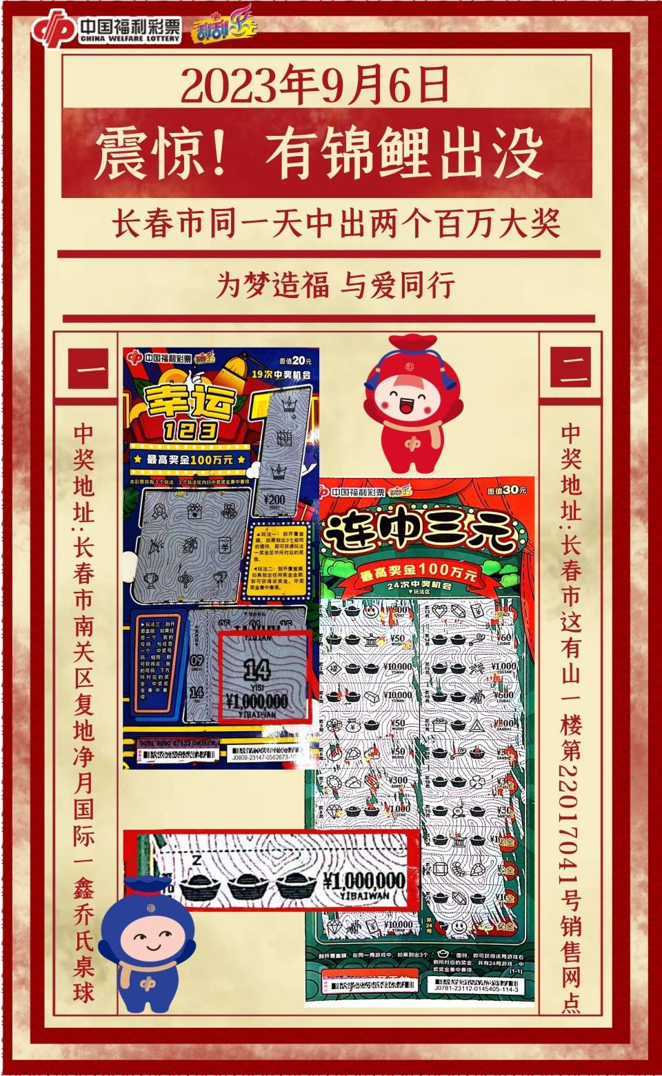 王中王三字解平一肖，王中王三字解密生肖平一肖揭晓答案