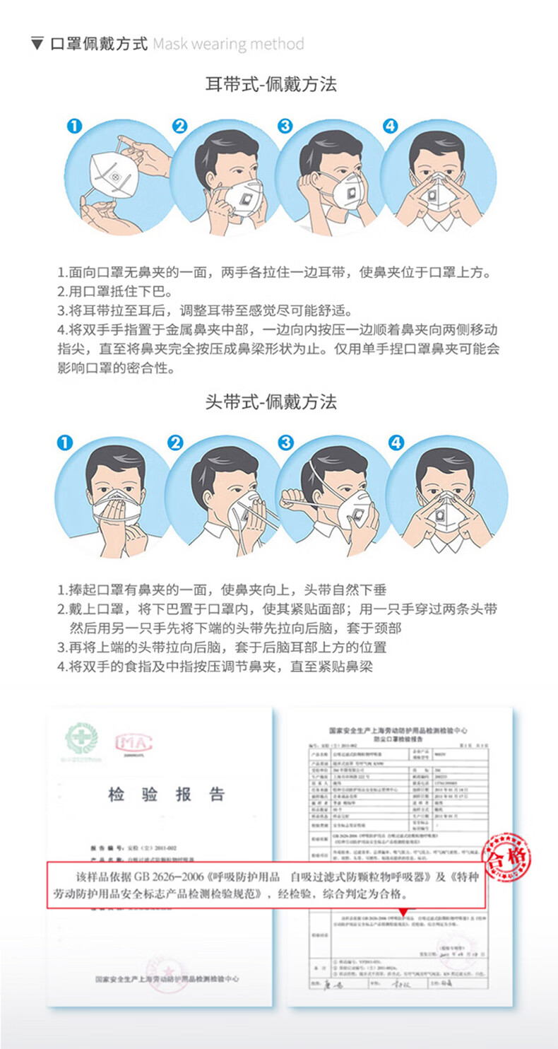 N95口罩使用说明，N95口罩使用指南