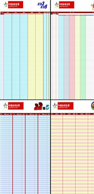 开奖记录表深度解析