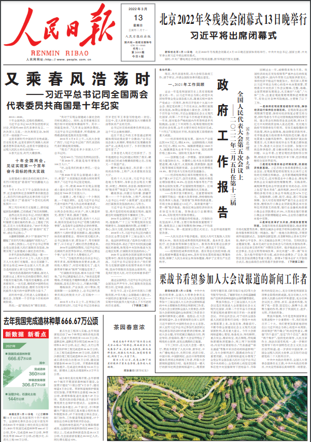 要闻速递