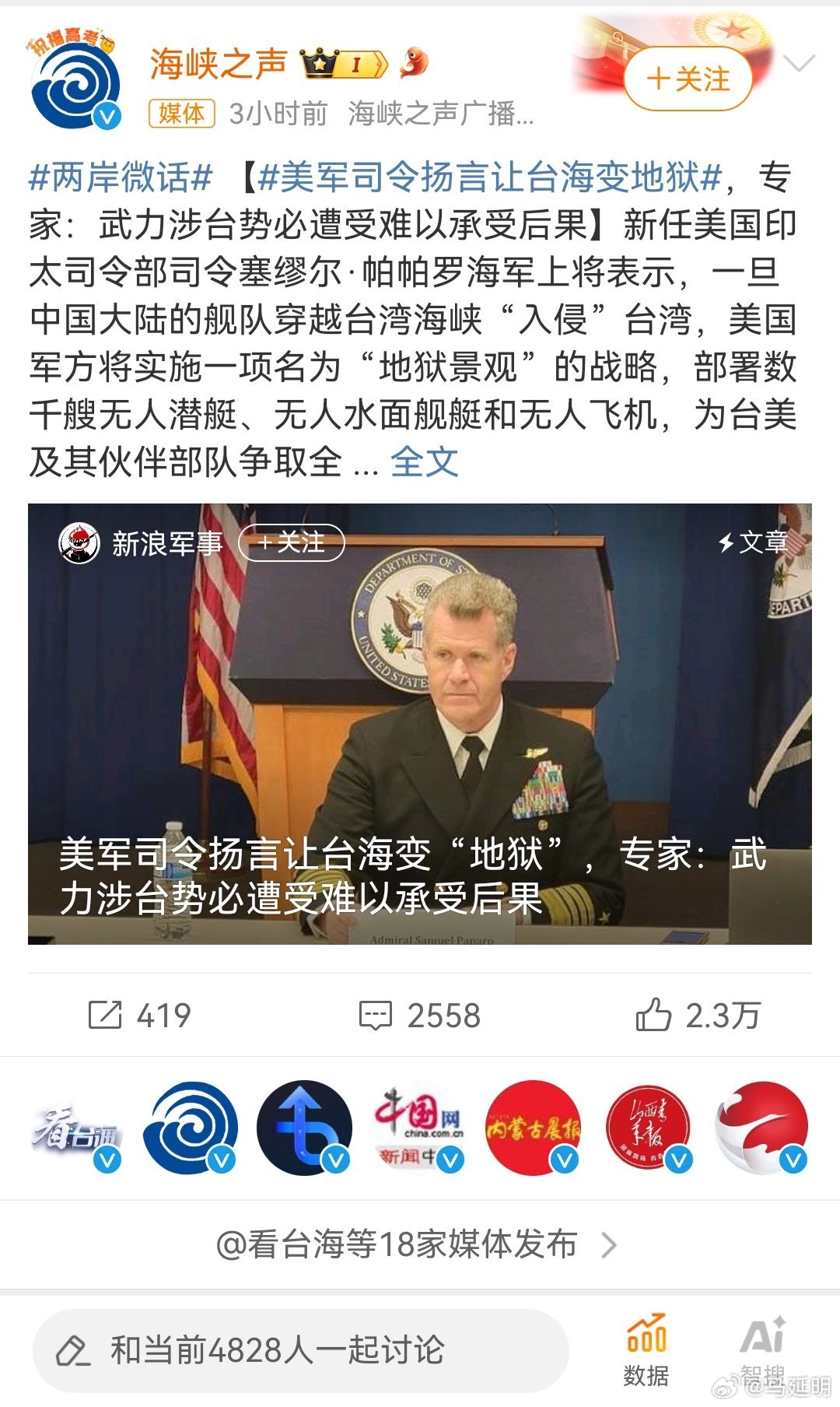 台海最新视频消息全面解析，台海最新视频消息全面解读