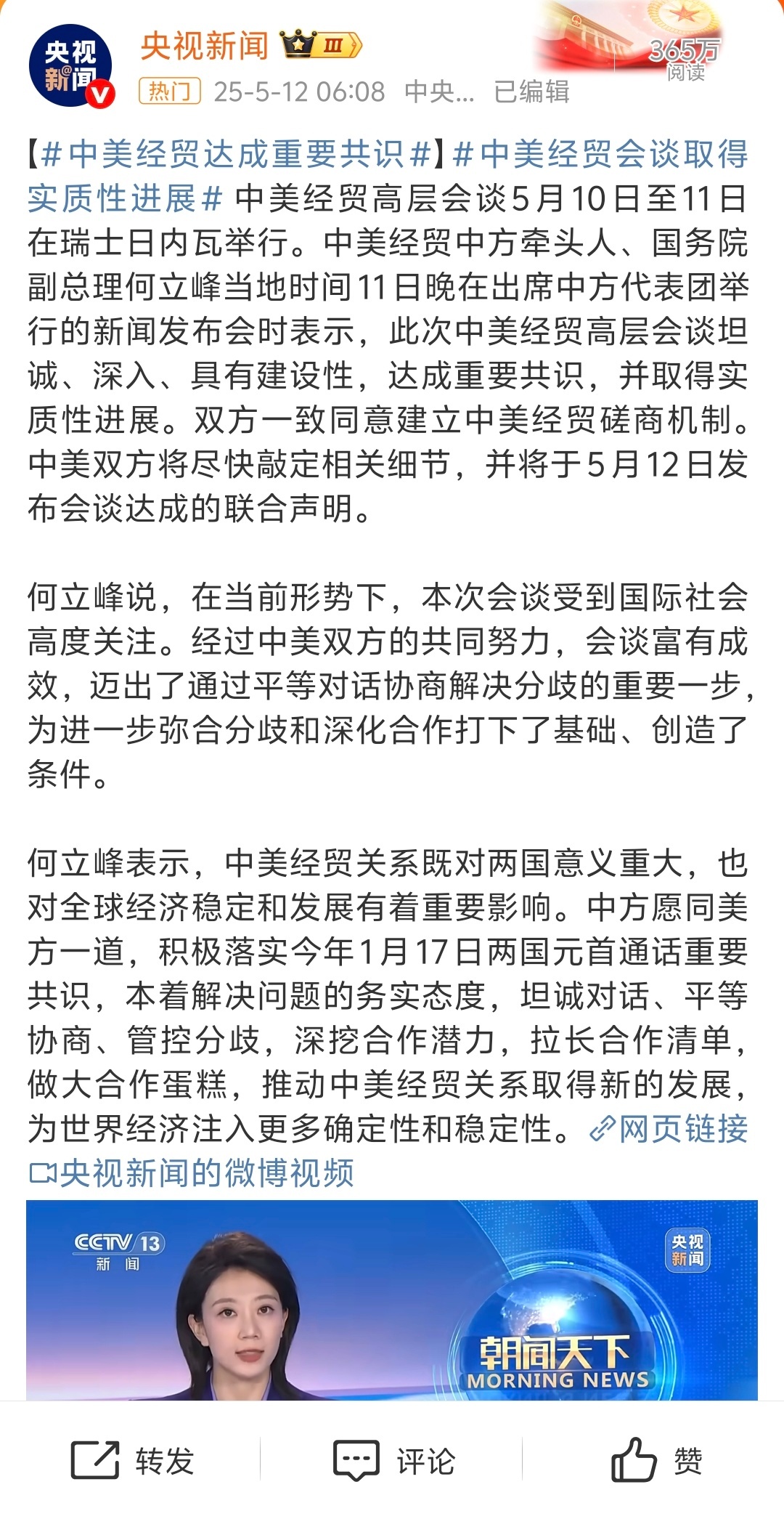 中美罕见合作最新消息，共同应对全球挑战的新篇章，中美合作应对全球挑战开启新篇章，共同应对全球挑战的最新动态