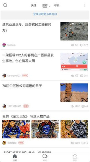 热点 第79页